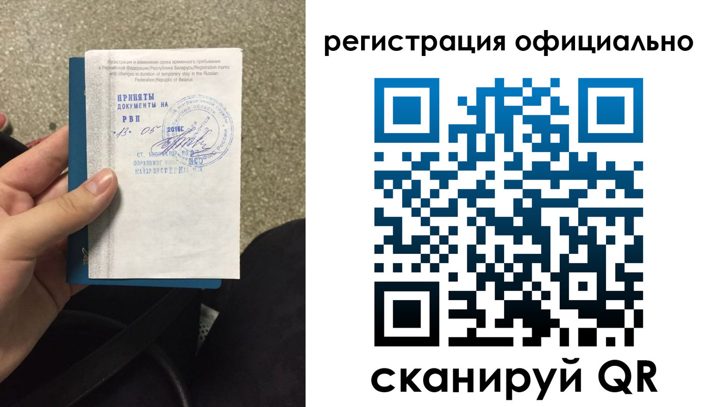 временная регистрация 2025 в Данкове