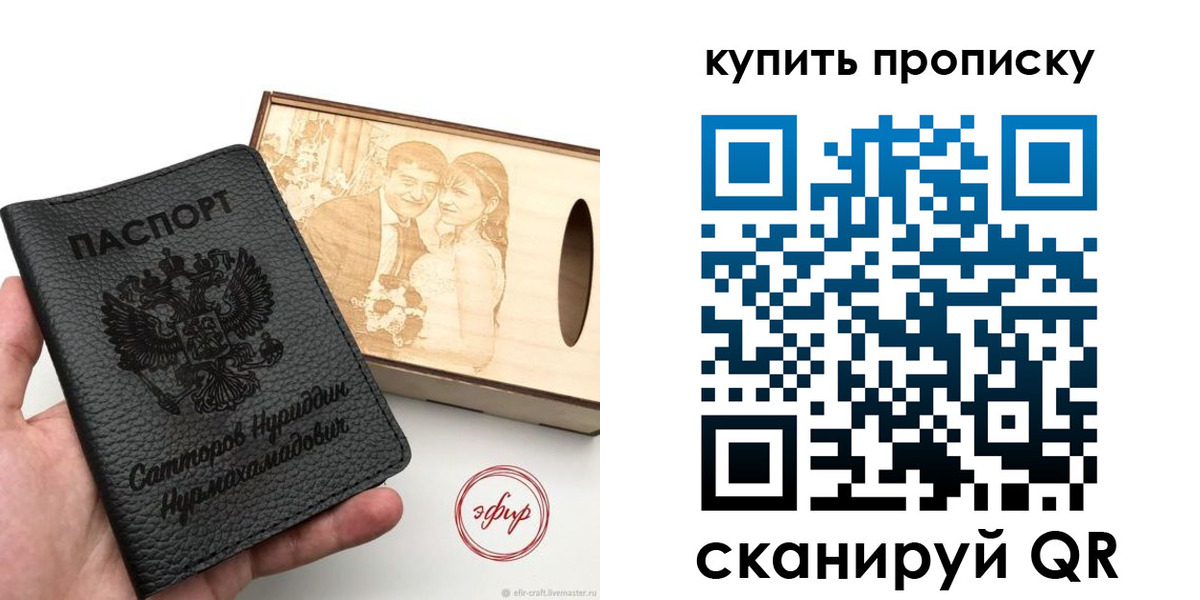 прописка в квартире в Данкове