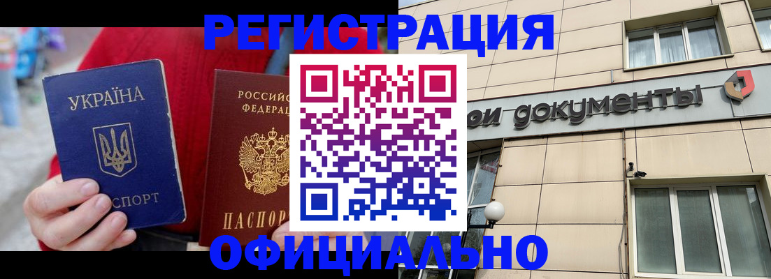 купить прописку в Данкове