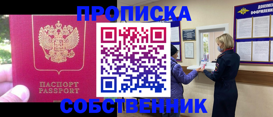 найти адрес прописки в Данкове