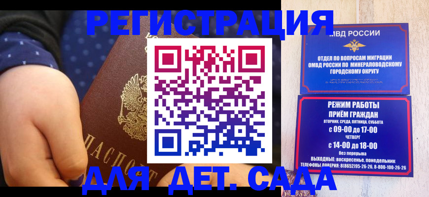 временная регистрация 2025 в Данкове