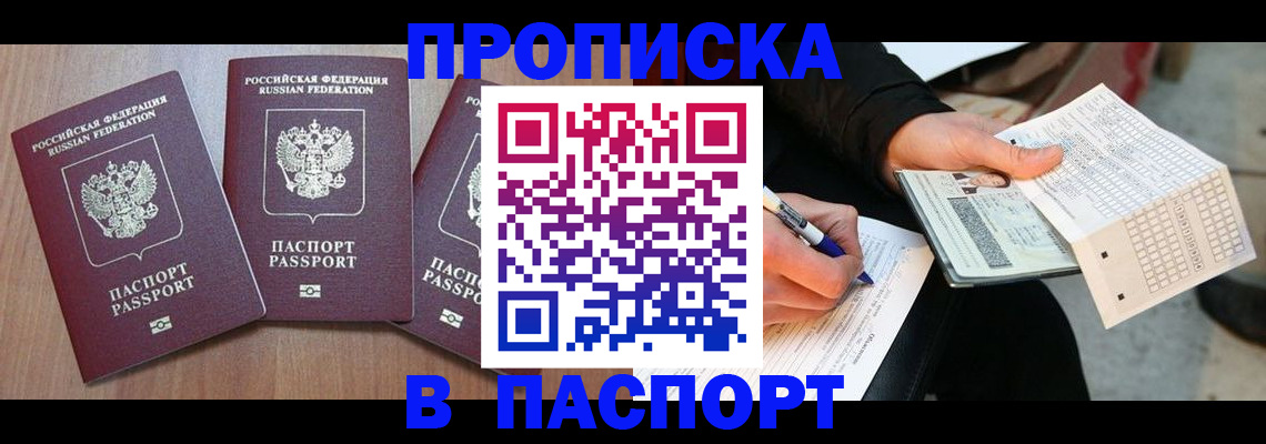пропишу в квартире в Данкове