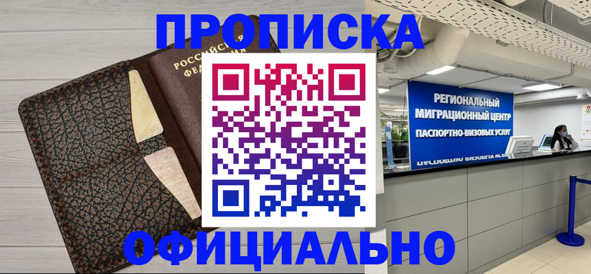 прописка для военкомата в Данкове