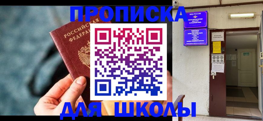 временная прописка в Данкове