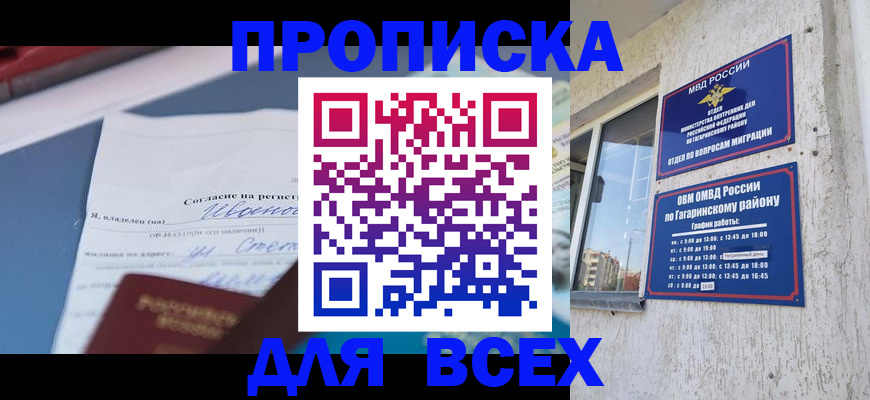 прописка паспорт в Данкове
