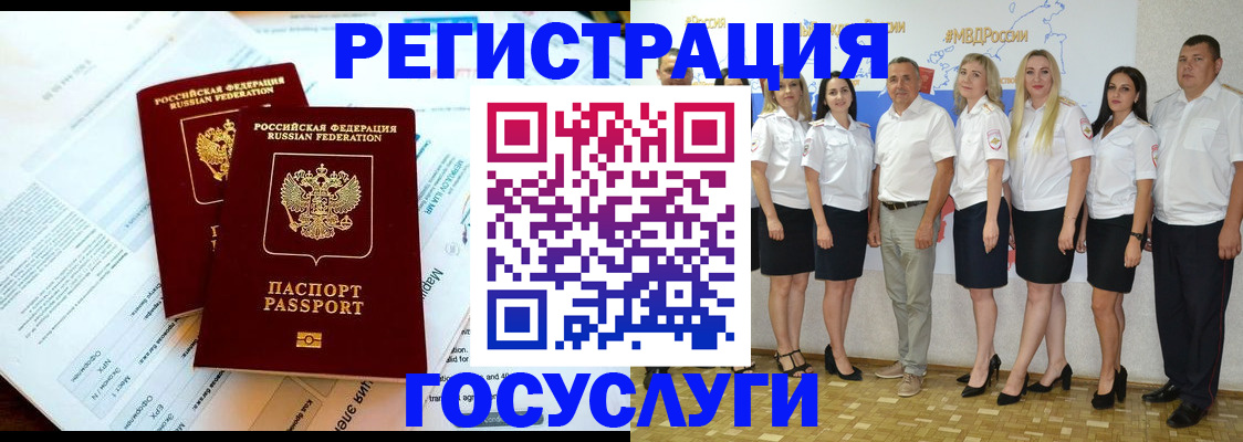 временная регистрация недорого в Данкове
