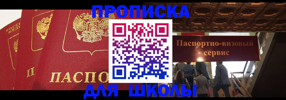 временная регистрация собственник в Данкове