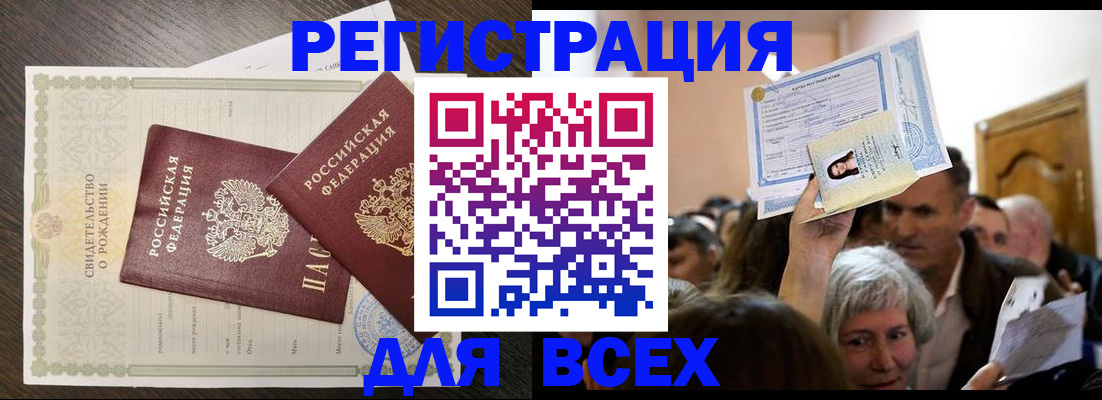 временная регистрация госуслуги в Данкове